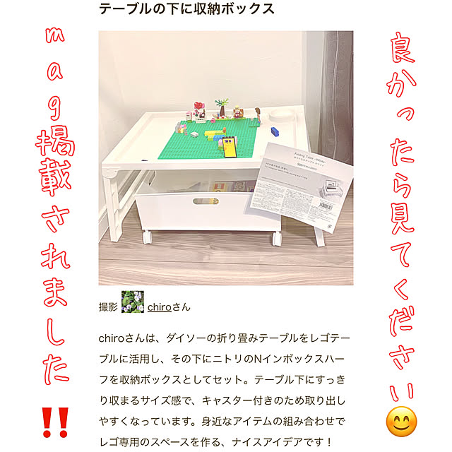 chiroさんの実例写真