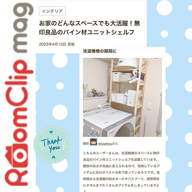 miyumiyuさんの実例写真