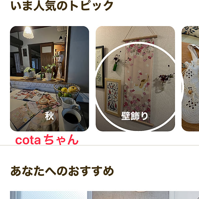 ritsukoさんの実例写真