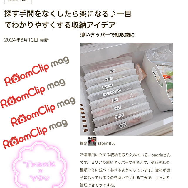 saorinさんの実例写真