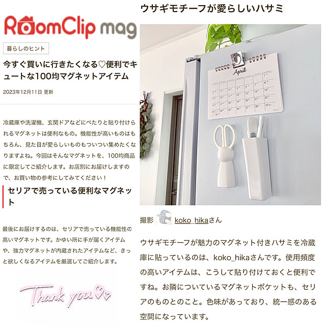 koko_hikaさんの部屋