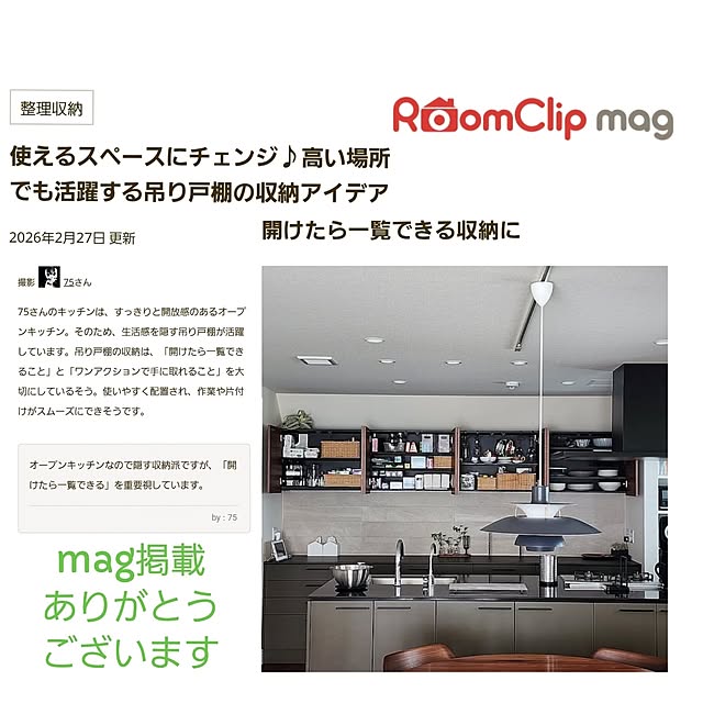 75さんの実例写真