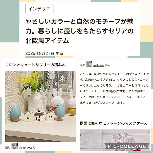 akiko-ovさんの実例写真