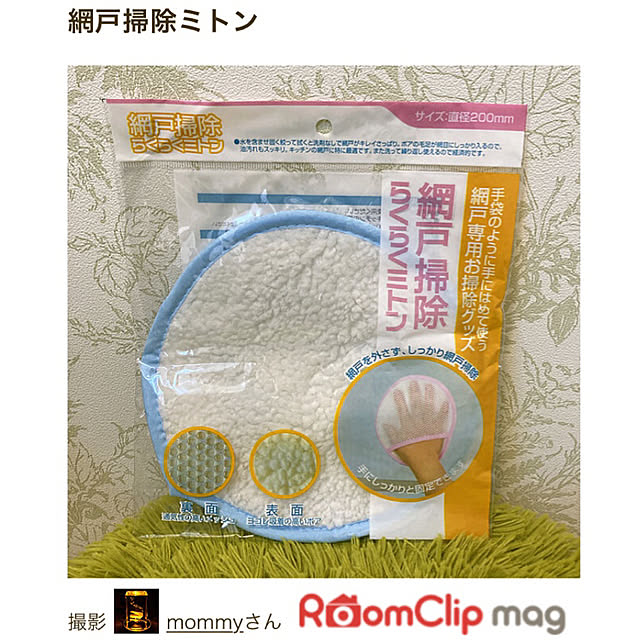 mommyさんの実例写真