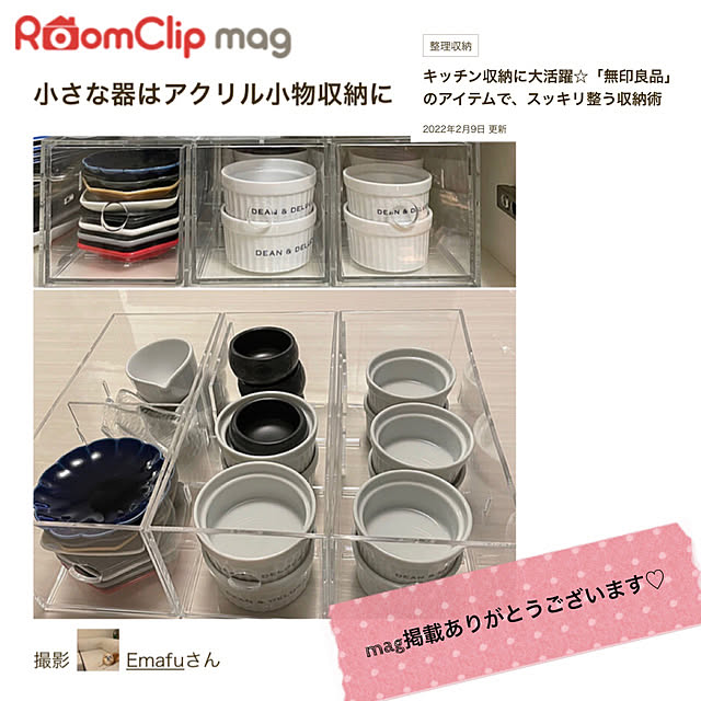 Emafuさんの実例写真
