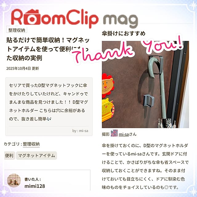 mi-saさんの部屋