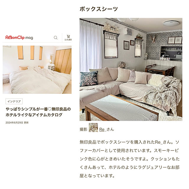 Re_さんの実例写真