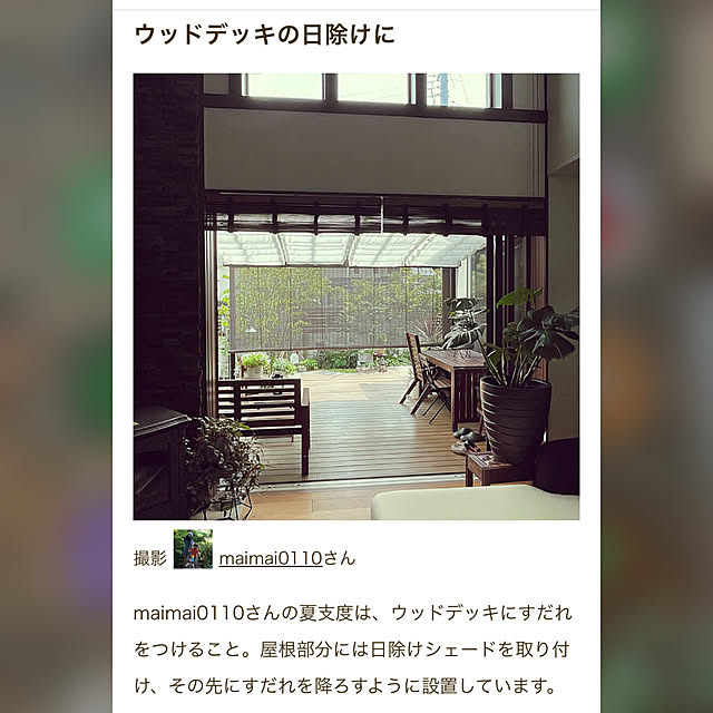 maimai0110さんの実例写真