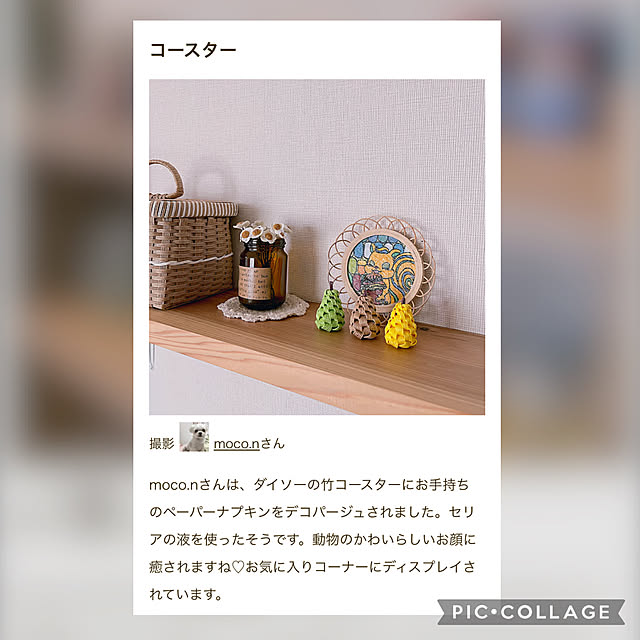 moco.nさんの実例写真