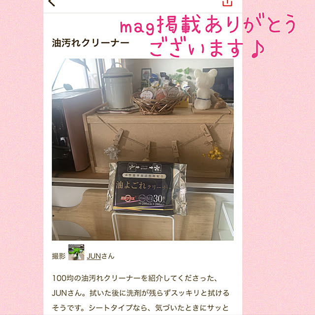 JUNさんの実例写真