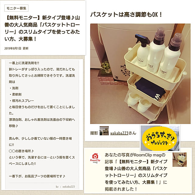 wakaba223さんの実例写真