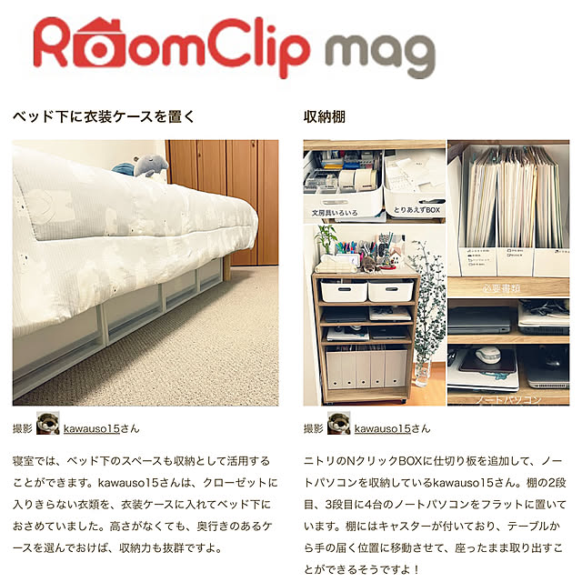 kawauso15さんの部屋