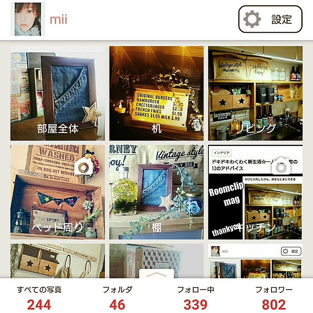 miiさんの実例写真