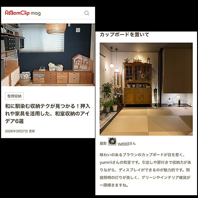 yumirilさんの実例写真