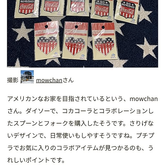 mowchanさんの部屋