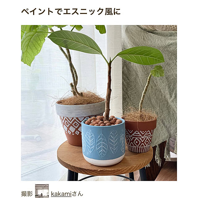 kakamiさんの実例写真