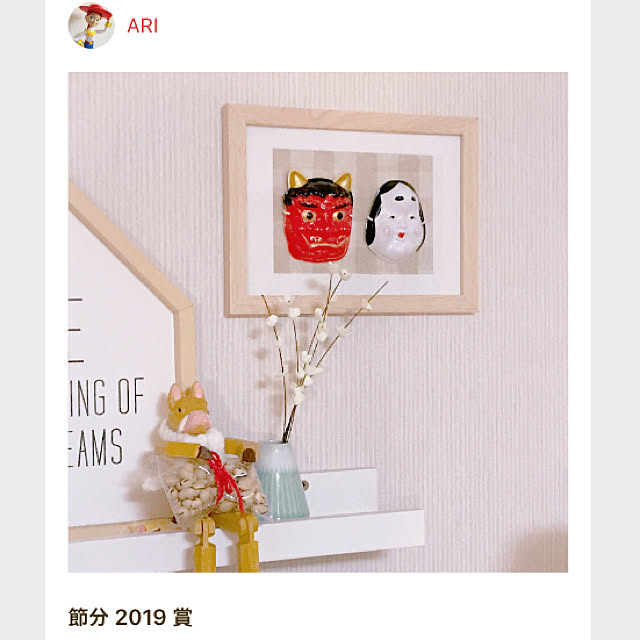 ARIさんの実例写真