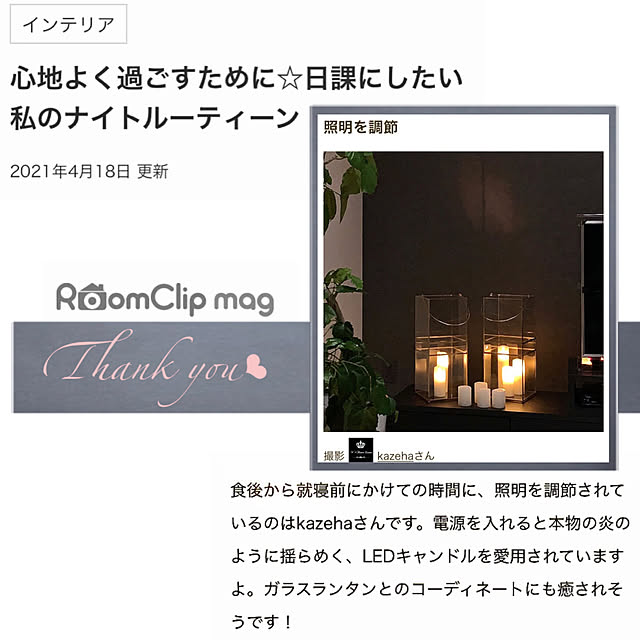 kazehaさんの実例写真