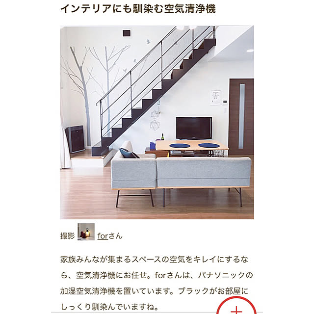 forさんの実例写真
