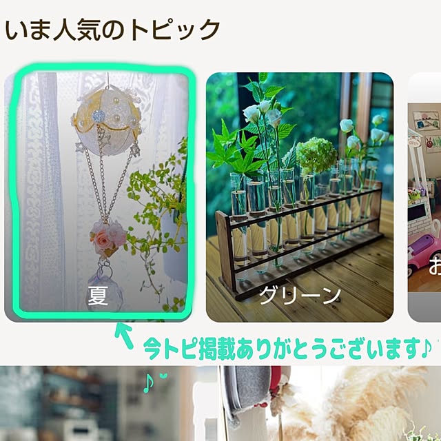 mariaさんの実例写真