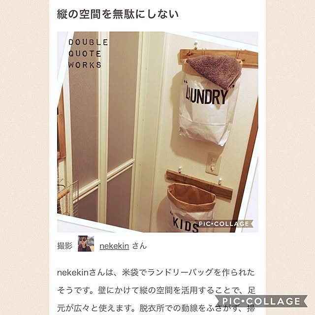 nekekinさんの実例写真
