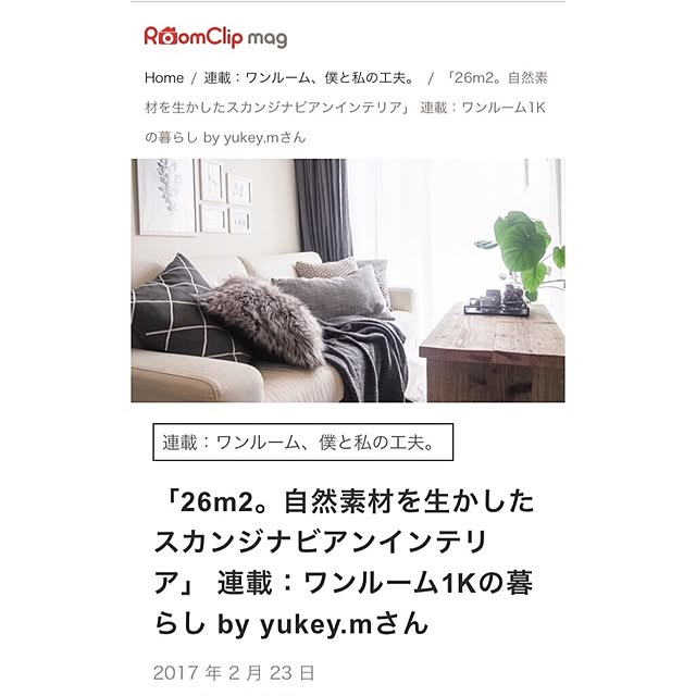 yukey.mさんの実例写真