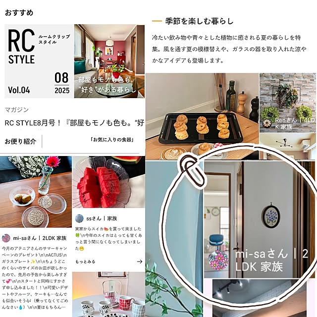 mi-saさんの部屋