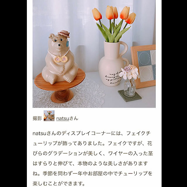 natsuさんの実例写真