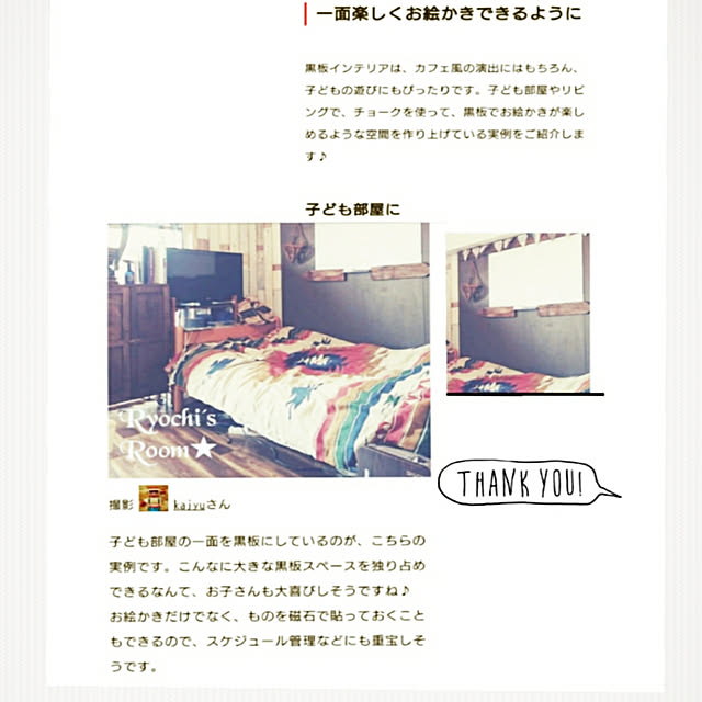 kajyuさんの実例写真