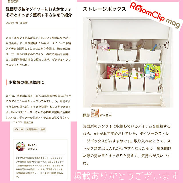 mi-さんの実例写真