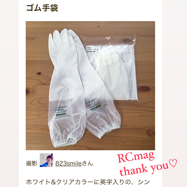 823smileさんの実例写真