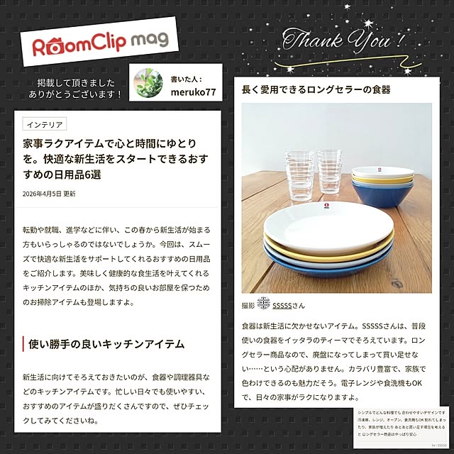 SSSSSさんの実例写真