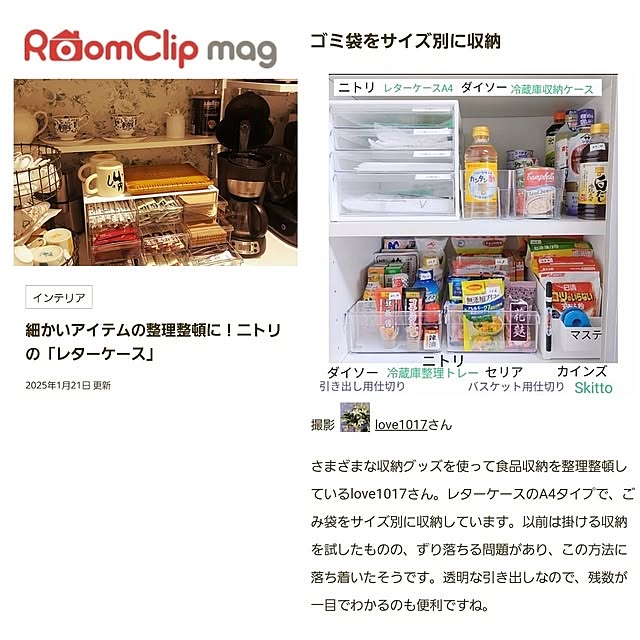love1017さんの実例写真