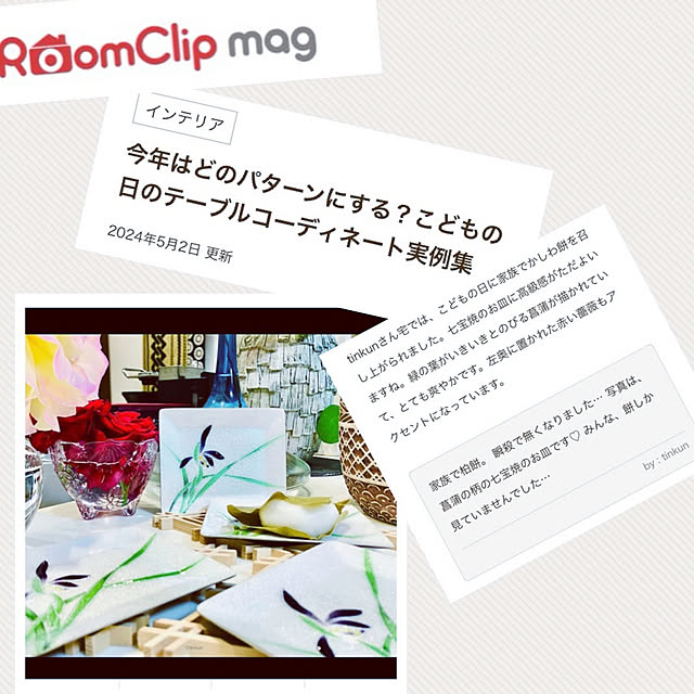 tinkunさんの実例写真