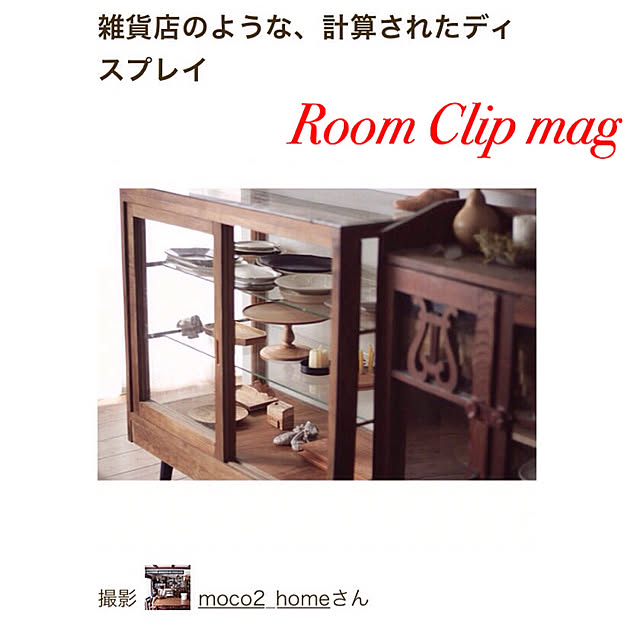 moco2_homeさんの実例写真