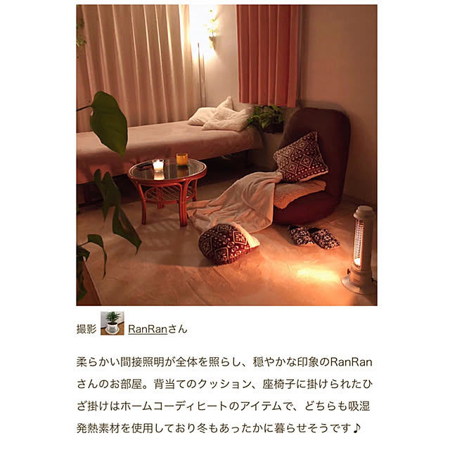 RanRanさんの実例写真