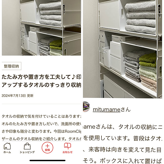 mitumameさんの実例写真
