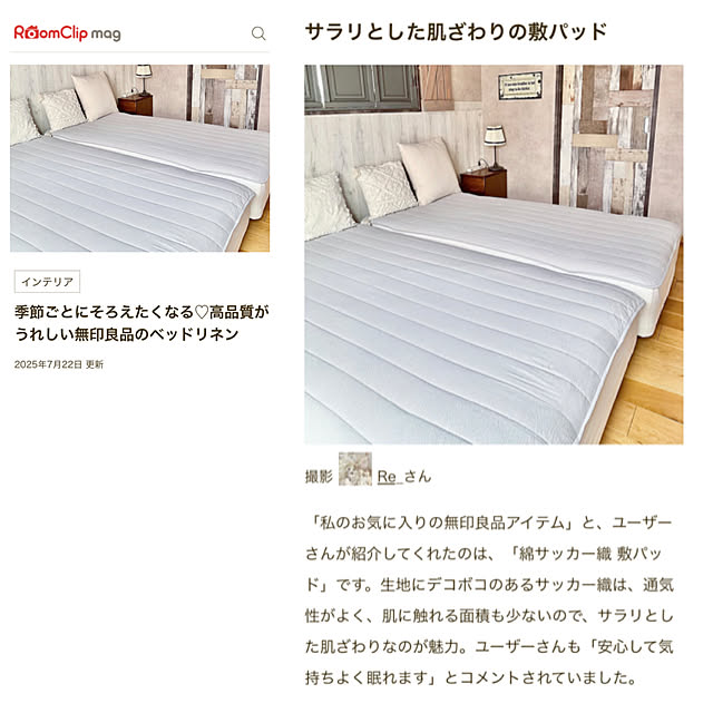 Re_さんの実例写真