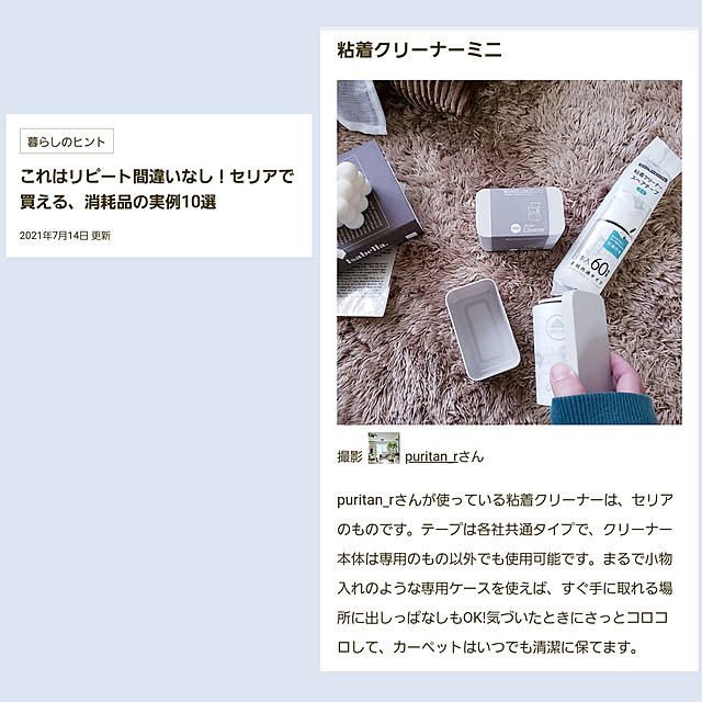 puritan_rさんの実例写真