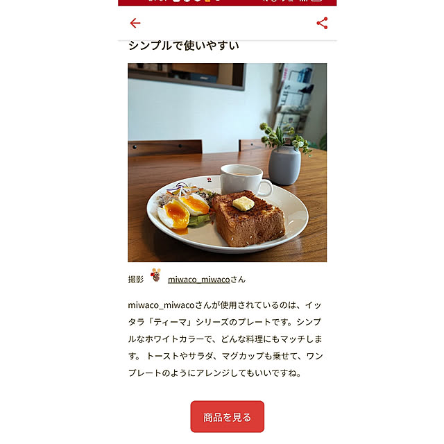 miwaco_miwacoさんの実例写真