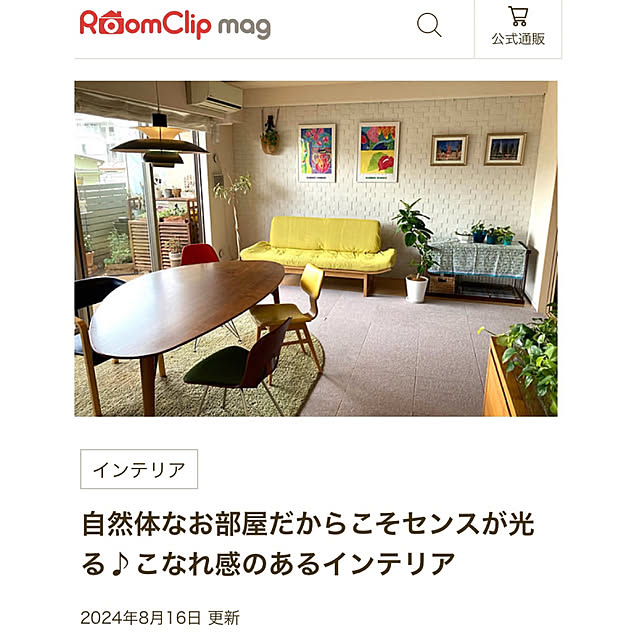 marukoさんの部屋
