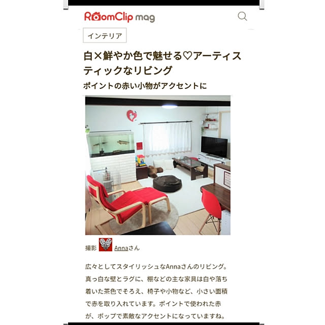 Annaさんの実例写真