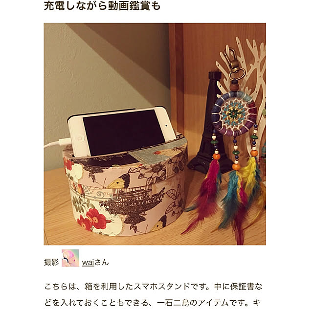 waiさんの実例写真