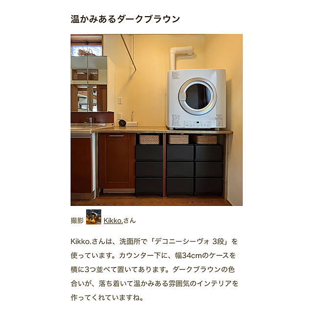 Kikko.さんの部屋