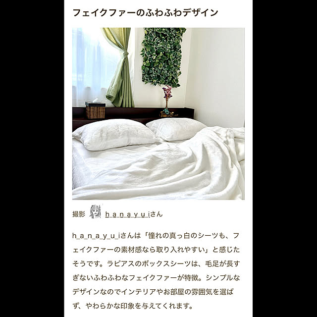 h_a_n_a_y_u_iさんの実例写真
