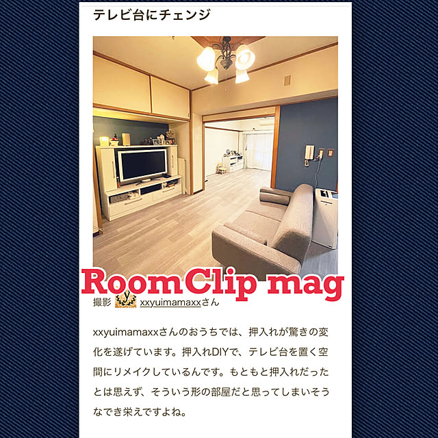 押し入れDIY/押し入れ改造/押し入れにテレビ/団地/賃貸でも楽しく♪...などのインテリア実例 - 2022-12-04 21:59:04