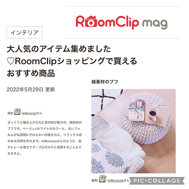 milkcocoaさんの実例写真