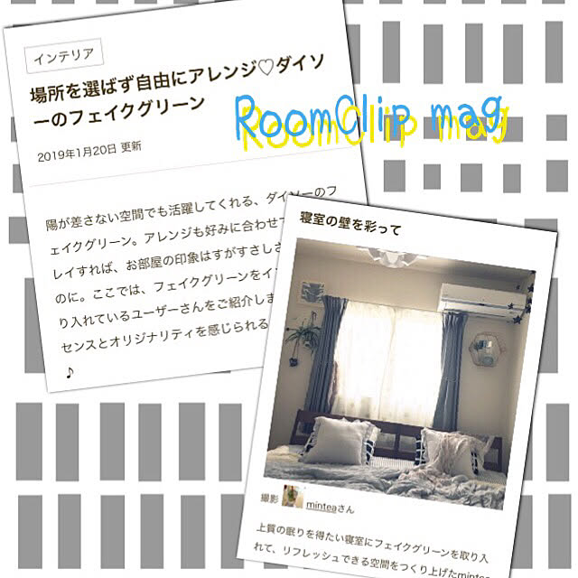 Minteaさんの実例写真