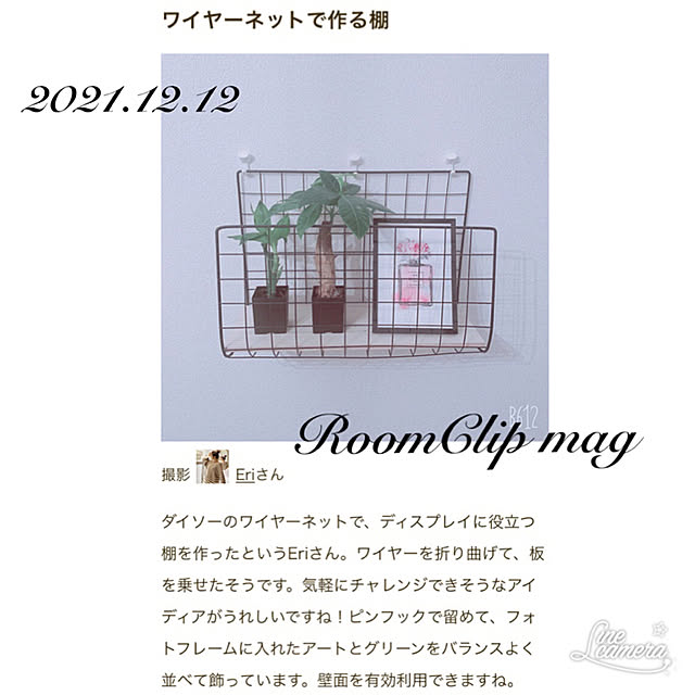 Eriさんの実例写真