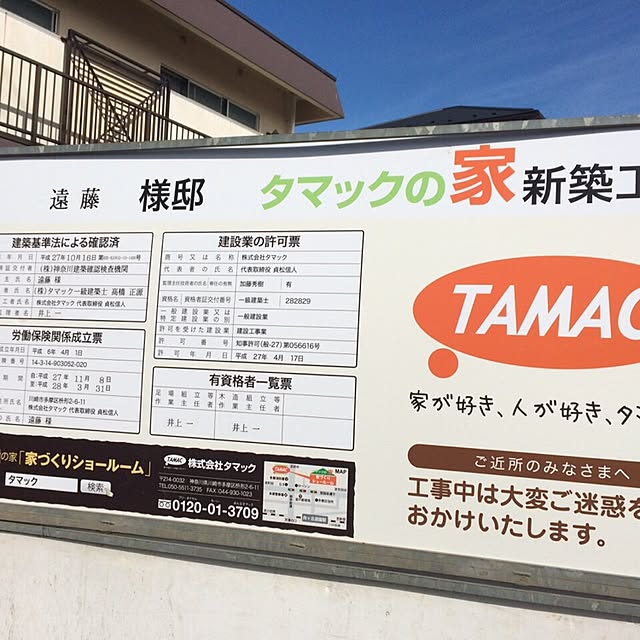 HALさんの実例写真